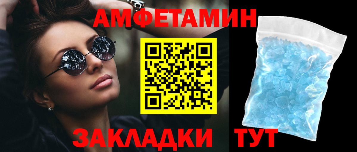 АМФЕТАМИН Розовый Семёнов