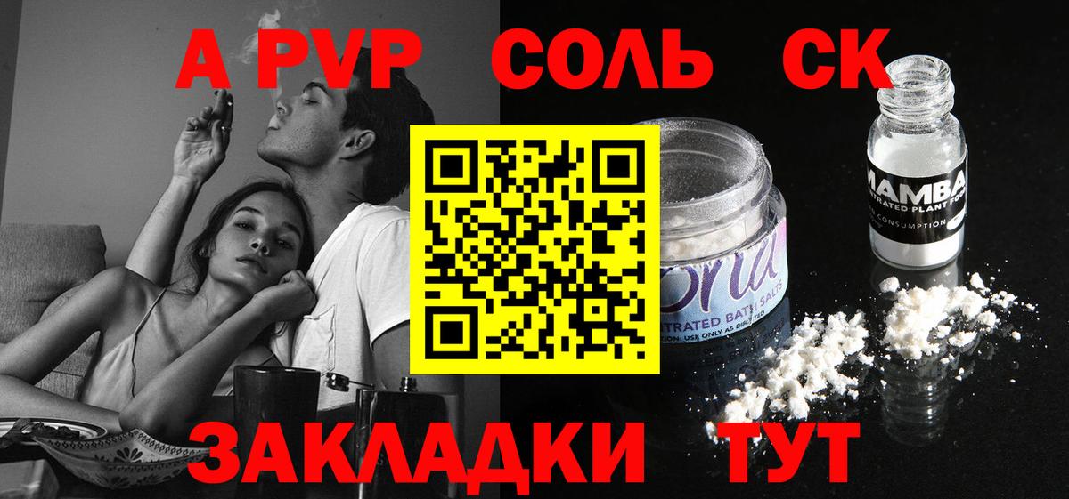 Alfa_PVP VHQ  Alpha-PVP Crystall  купить  сайты  Вход с VPN  APVP СК КРИС  Семёнов 