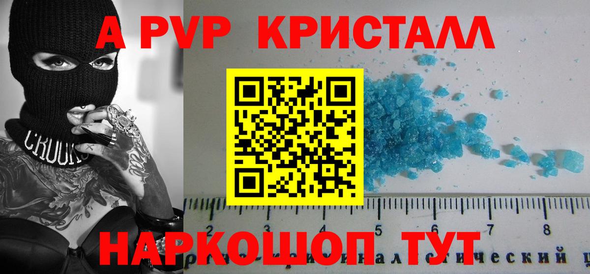Alpha-PVP Crystall Семёнов