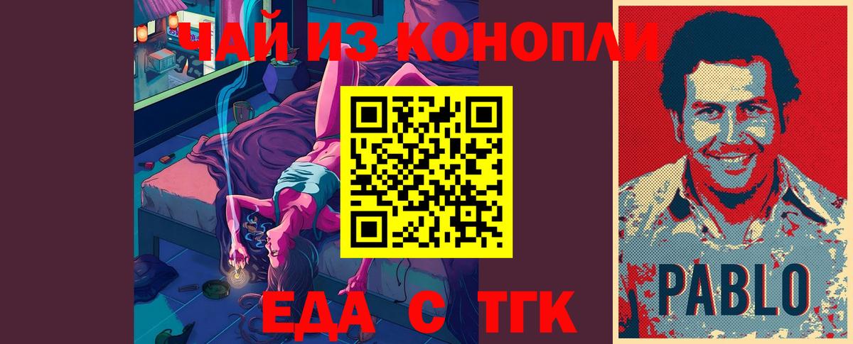Семёнов  Печенье с ТГК марихуана  Вход с VPN 