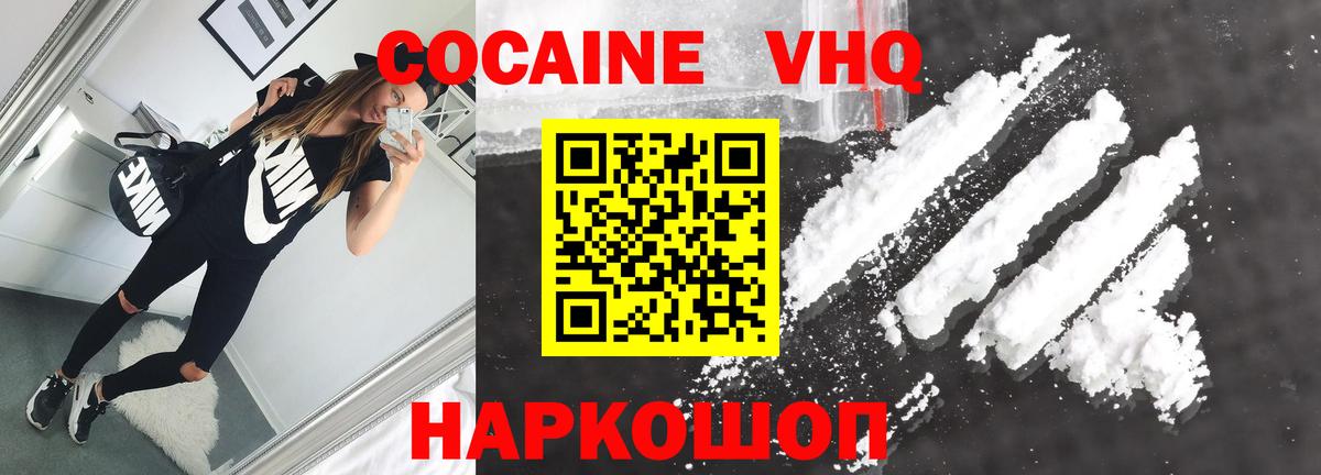 КОКАИН Перу  КОКАИН VHQ  Cocaine  Семёнов  Вход с VPN 