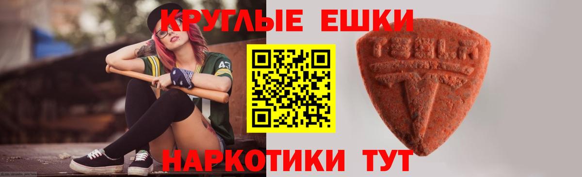 Экстази DUBAI  Вход с VPN  купить наркотик  Ecstasy  дарк нет состав  Экстази таблы  Семёнов 