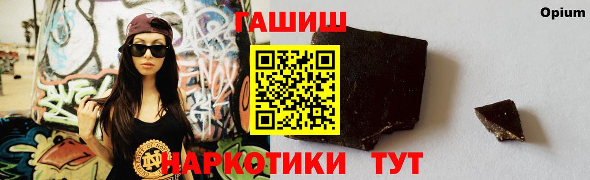 Гашиш Premium  Вход с VPN  Гашиш Изолятор  Семёнов 
