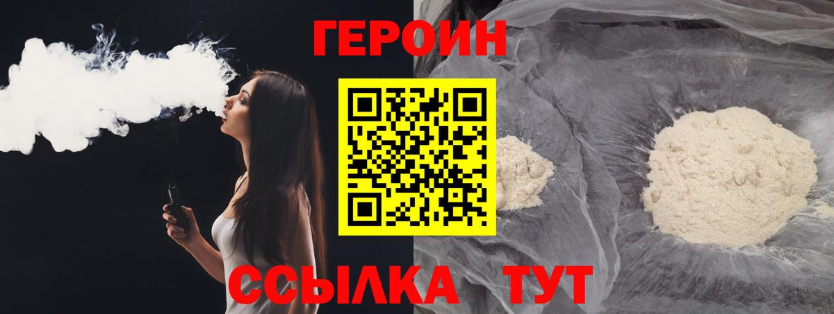 Героин гречка  Героин  Семёнов  Вход с VPN 