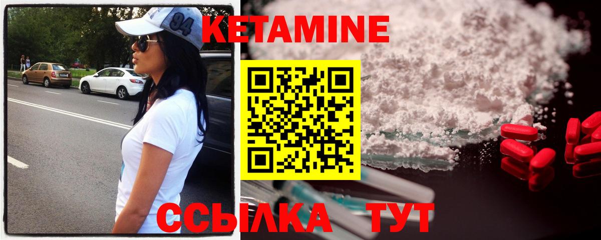 КЕТАМИН ketamine Семёнов