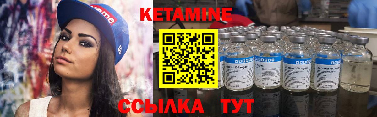 Кетамин ketamine  КЕТАМИН VHQ  Семёнов  Вход с VPN 