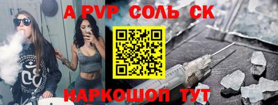 синтетический гашиш Партизанск