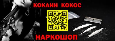 кокаин Первоуральск