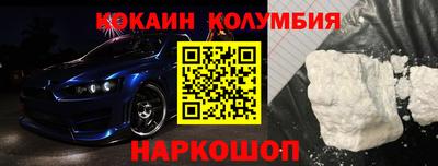 кокаин Первоуральск