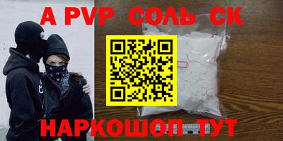 синтетический гашиш Партизанск