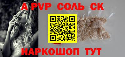 синтетический гашиш Партизанск