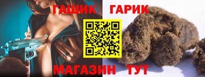 синтетический гашиш Партизанск