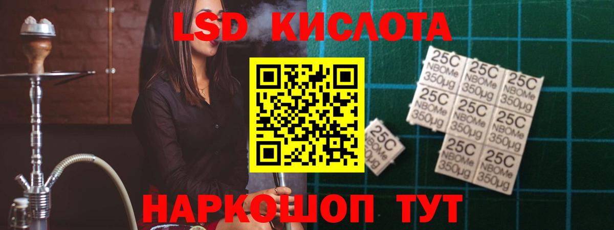 ЛСД экстази кислота  Вход с VPN  LSD-25 экстази ecstasy  Семёнов 