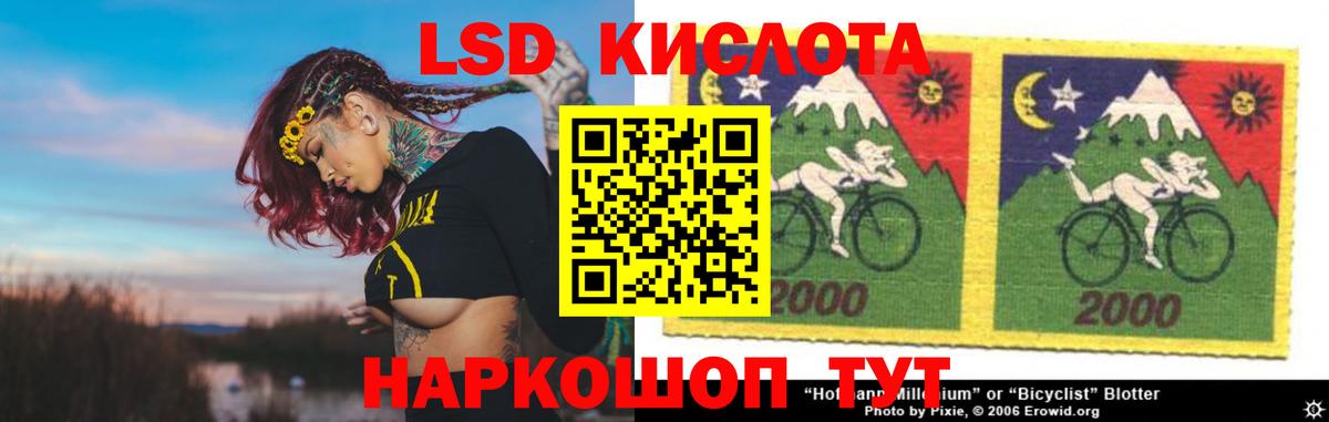 ЛСД экстази кислота Семёнов