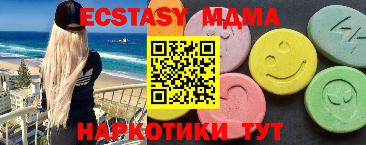 MDMA Molly Семёнов