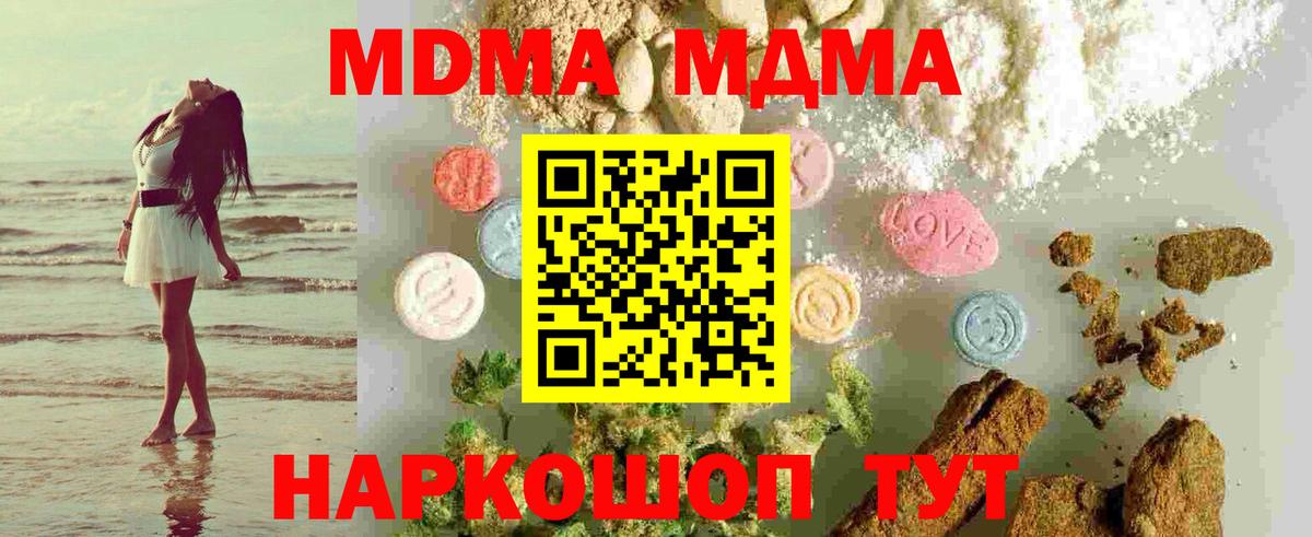 МДМА  МДМА Molly  Вход с VPN  МДМА Molly  Семёнов 