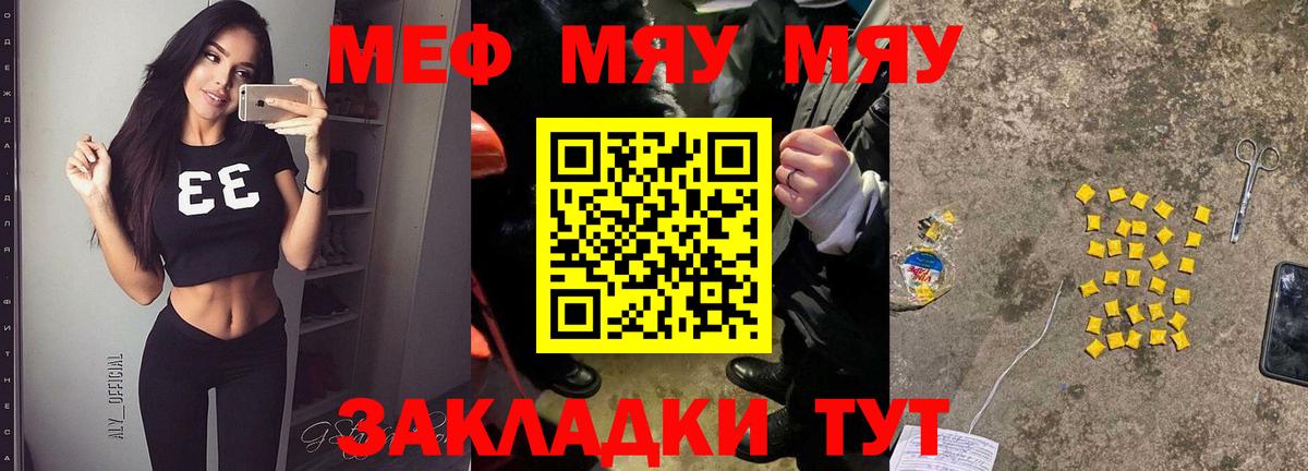 Мефедрон  Вход с VPN  Семёнов  Мефедрон мука  МЕФ мука 