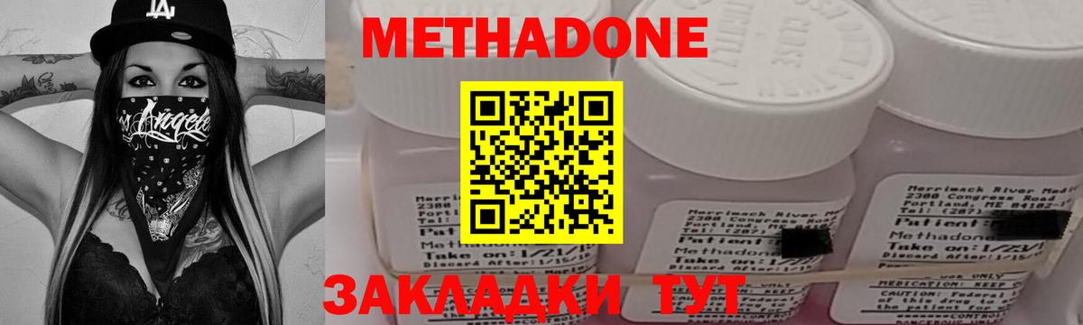 Метадон кристалл  Вход с VPN  Семёнов  МЕТАДОН кристалл 