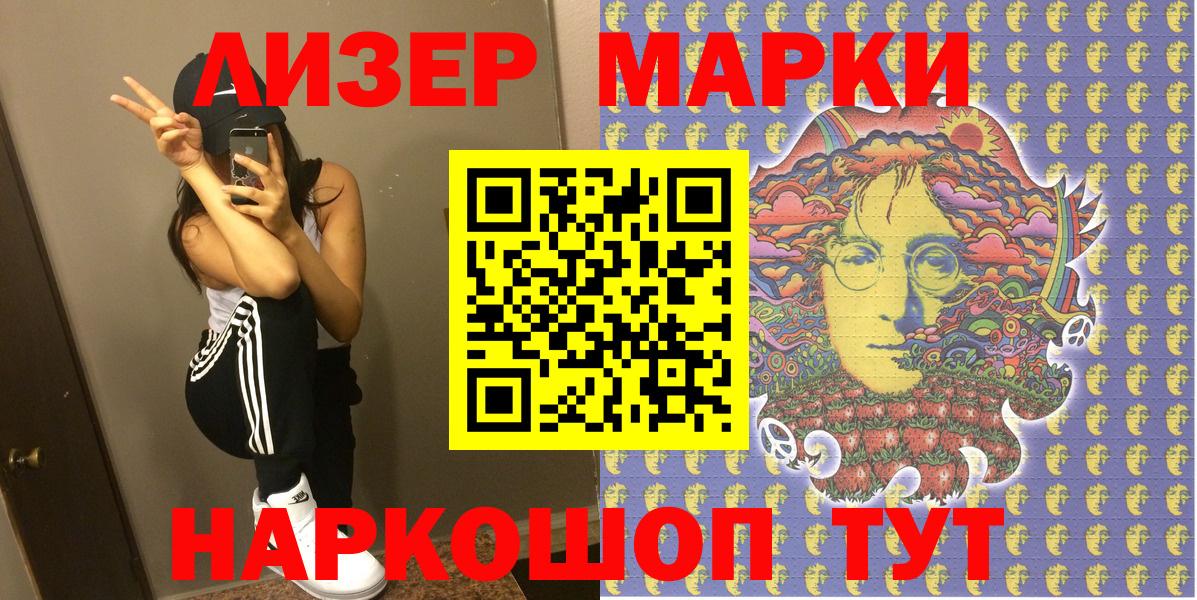 Марки N-bome 1500мкг  Марки N-bome 1500мкг  Вход с VPN  Семёнов 