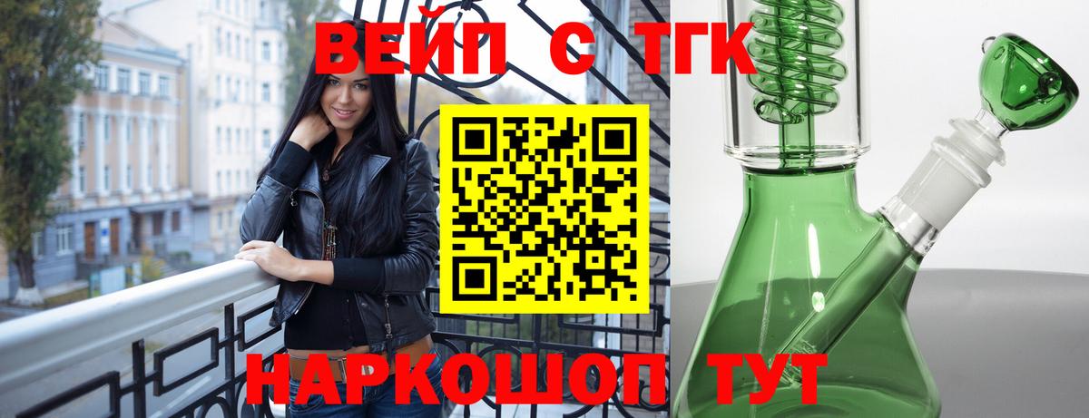 Дистиллят ТГК жижа Семёнов